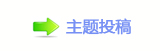 中国导演谢飞谈电影“走出去”：先让本国观众爱看
